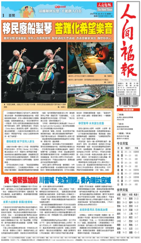 Cover of The Merit Times