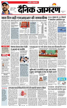 Cover of Dainik Jagran