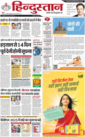 Cover of HH Agra