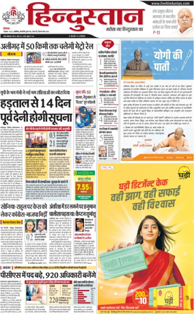 Cover of HH Aligarh