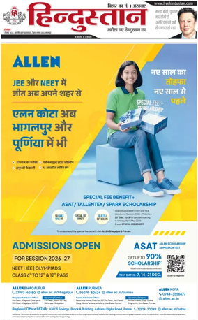 Cover of HH Bahgalpur