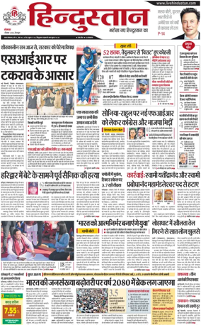Cover of HH Dehradoon