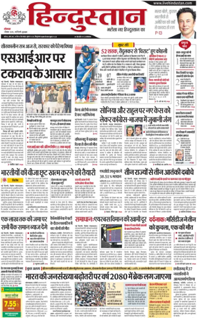 Cover of HH Gurugram