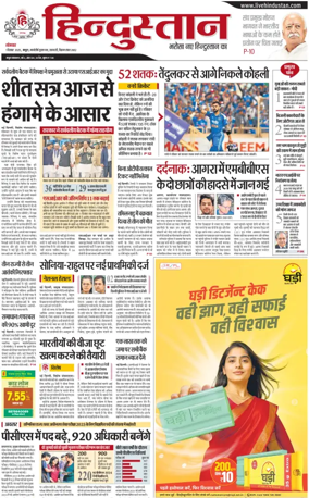 Cover of HH Mathura