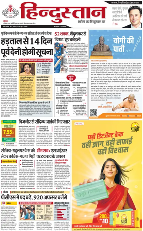 Cover of HH Meerut