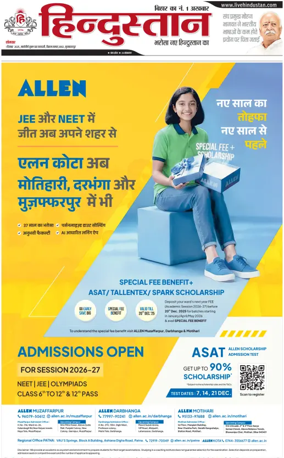 Cover of HH Muzzaffarpur