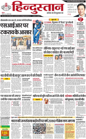 Cover of HH Noida