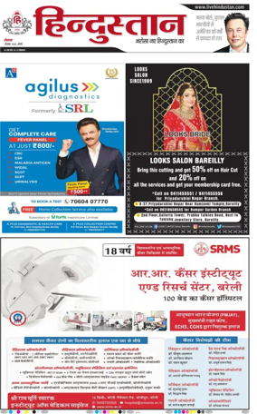 Cover of Hindustan (Bareilly)