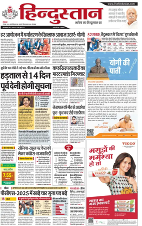 Cover of Hindustan (Gorakhpur)