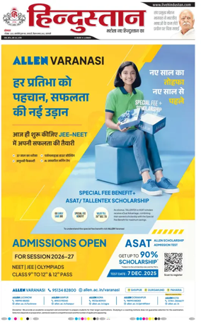 Cover of Hindustan (Varanasi)