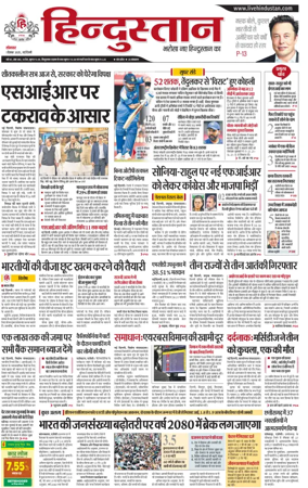 Cover of Hindustan
