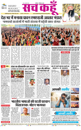 Cover of Sach Kahoon Punjab