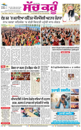 Cover of Sach Kahoon Punjabi