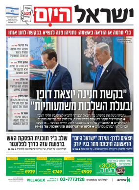 Cover of Israel Hayom