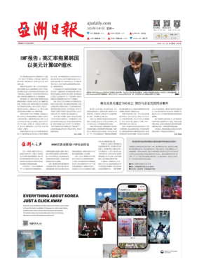 Cover of AJU Business Daily (Chinese)