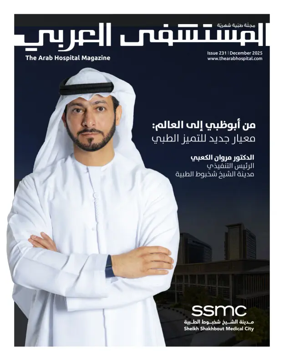 Cover of The Arab Hospital Magazine