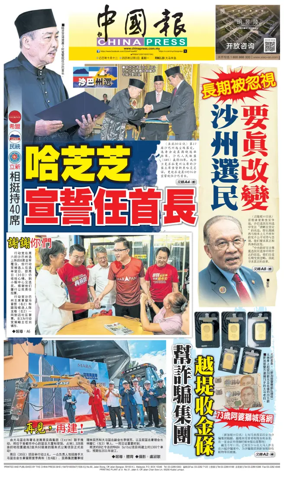 Cover of China Press