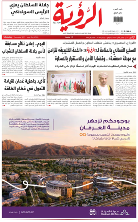 Cover of Al Roya