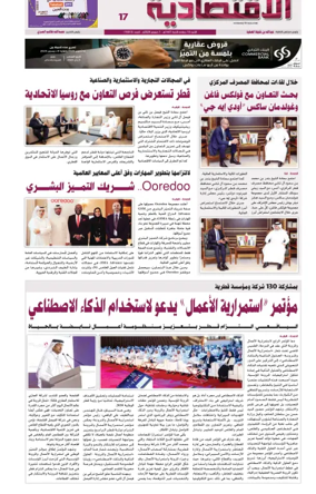 Cover of Al Raya Economy