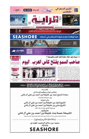 Cover of Al Raya
