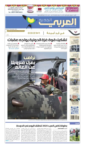 Cover of Al Araby Al Jadeed