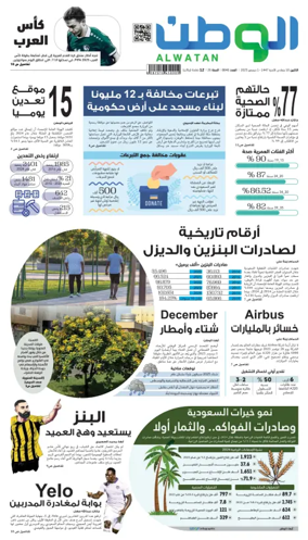 Cover of Al-Watan (Saudi)