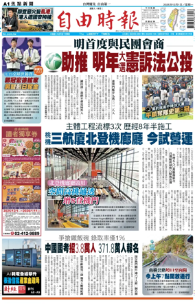 Cover of Liberty Times