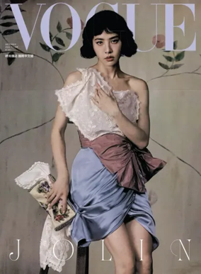 Cover of Vogue (Taiwan)