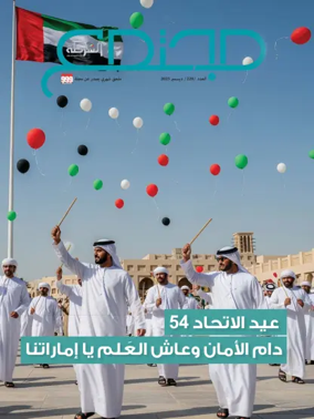 Cover of 999 Supplement