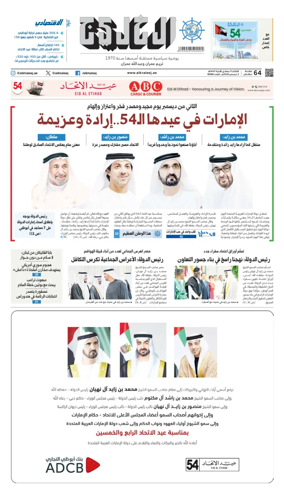 Cover of Al Khaleej