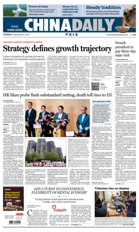 Cover of China Daily (Hong Kong)