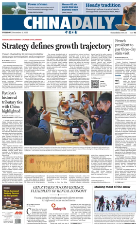 Cover of China Daily