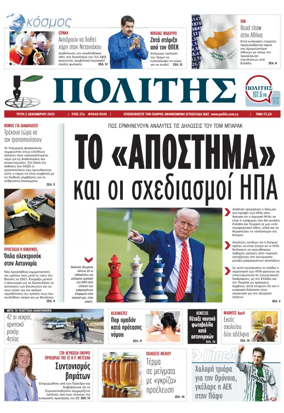 Cover of Politis