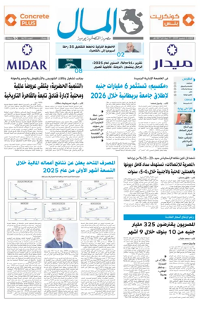 Cover of Almal News