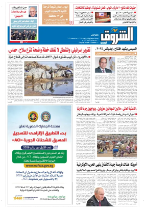 Cover of Shorouk