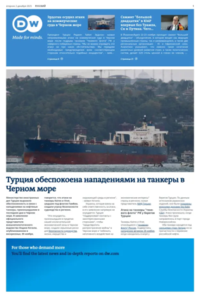 Cover of Deutsche Welle (Russian Edition)