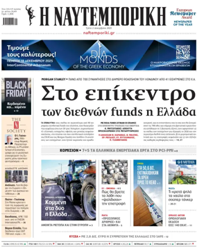 Cover of Naftemporiki