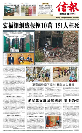 Cover of Hong Kong Economic Journal
