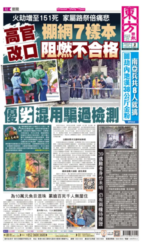 Cover of Oriental Daily News (HK)