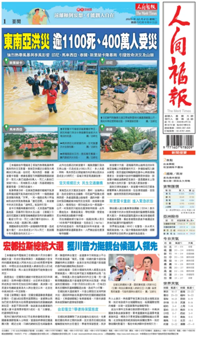 Cover of The Merit Times