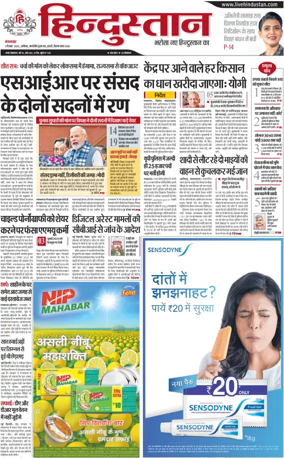 Cover of HH Aligarh