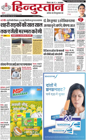 Cover of HH Bahgalpur