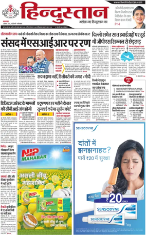 Cover of HH Ghaziabad