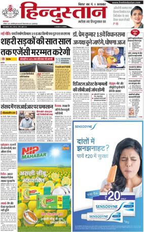 Cover of HH Muzzaffarpur