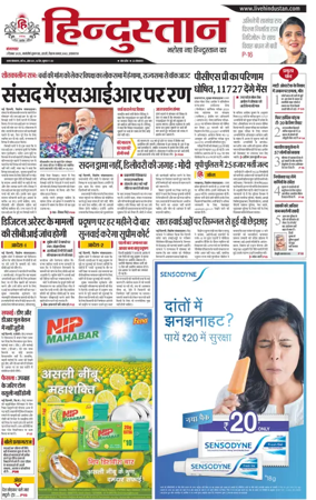 Cover of Hindustan (Allahabad)