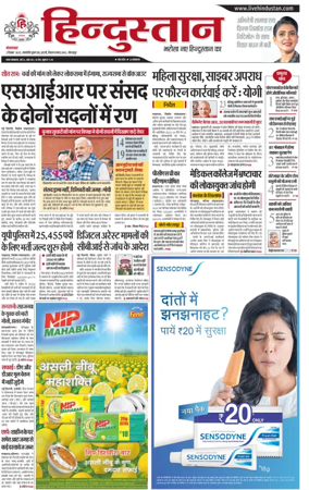 Cover of Hindustan (Gorakhpur)