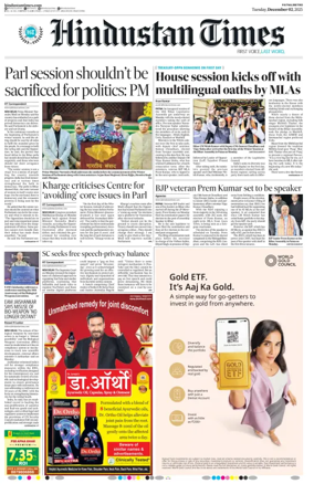 Cover of Hindustan Times (Patna)