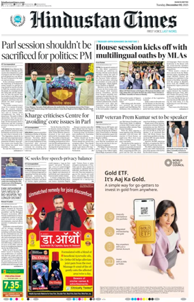 Cover of Hindustan Times (Ranchi)