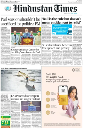 Cover of Hindustan Times (West UP)