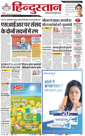Cover of Hindustan (Varanasi)